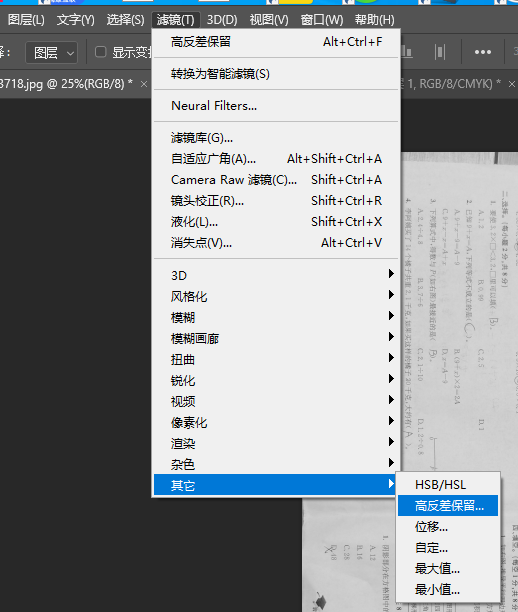 滤镜高反差保留.jpg