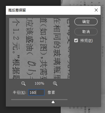 高反差保留.jpg
