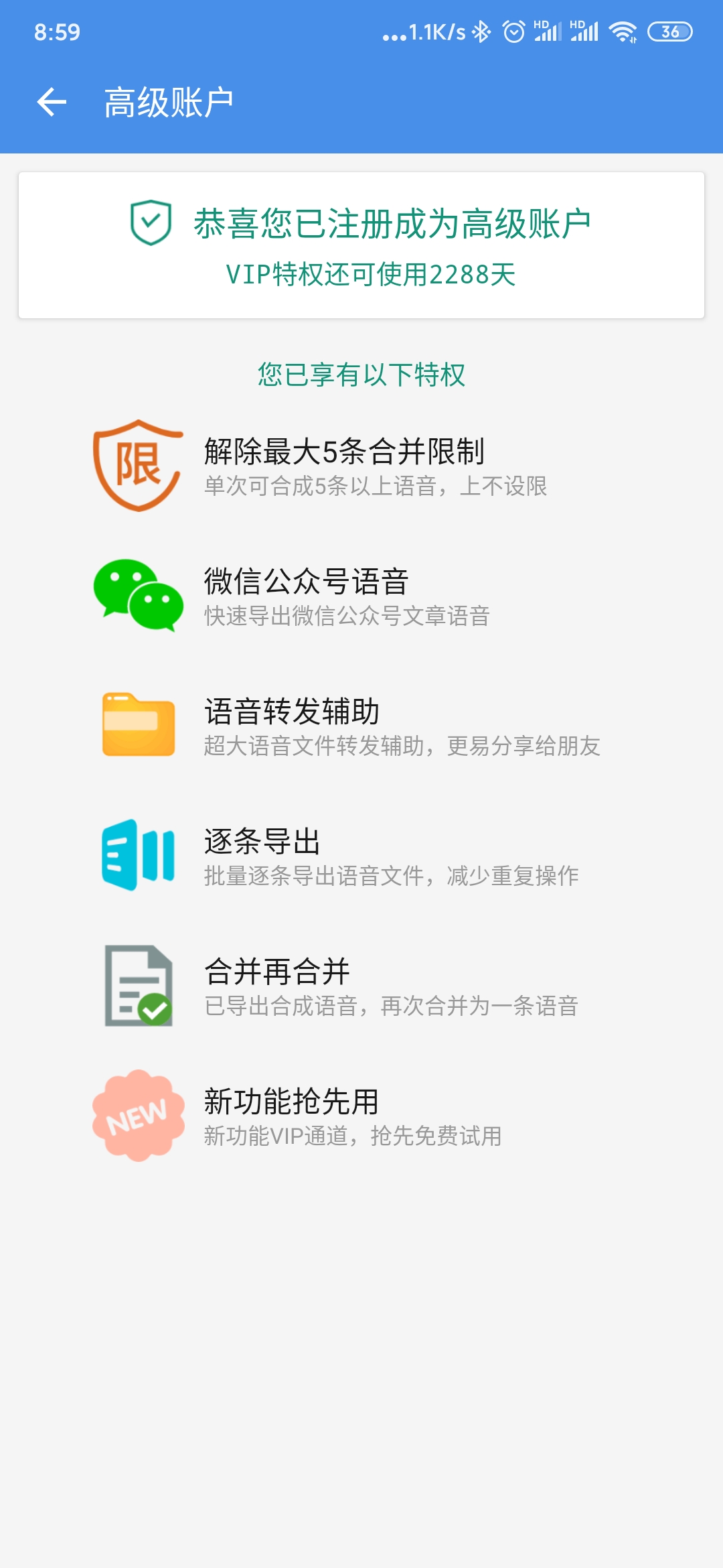 语音导出工具2.jpg