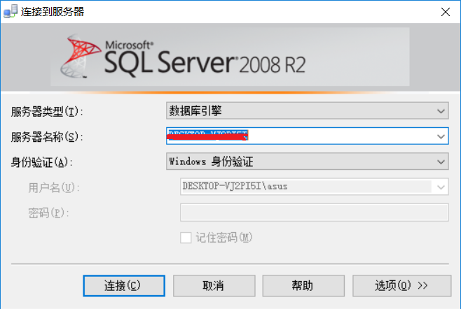 21SQL server 2008 R2 图文安装教程.png