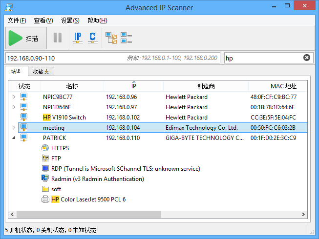 Advanced IP Scanner - Windows 免费局域网端口扫描工具.png