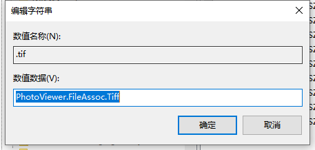 4Win10系统如何使用传统照片查看器.png