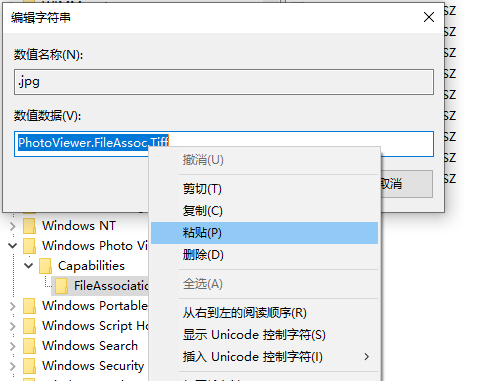 7Win10系统如何使用传统照片查看器.png