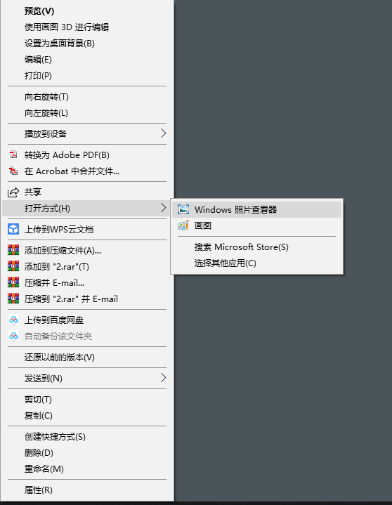 9Win10系统如何使用传统照片查看器.png