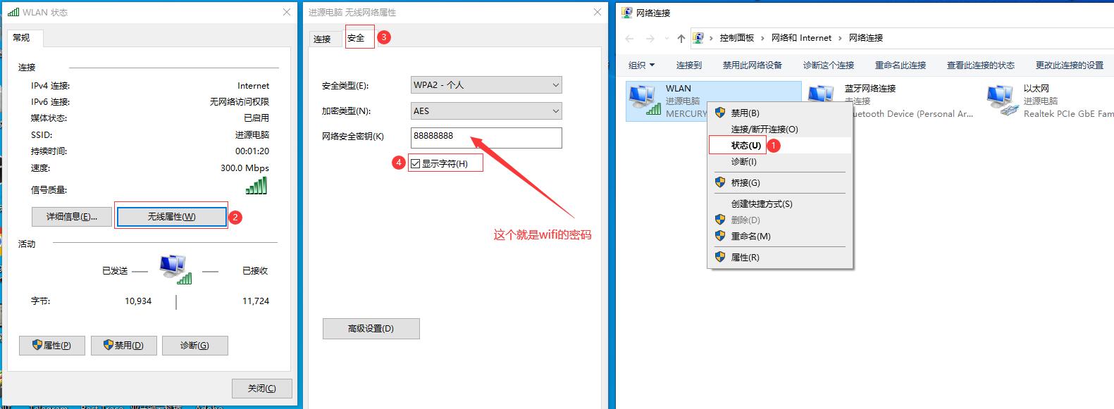 cmd查询电脑历史wifi密码图三.jpg